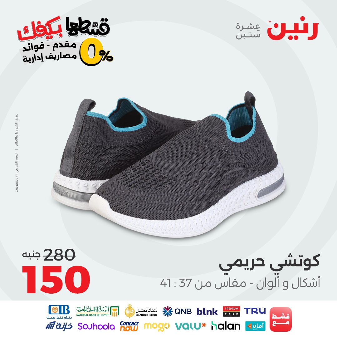 raneen offers from 30aug to 2aug 2025 عروض رنين من 30 أغسطس حتى 2 أغسطس 2025 صفحة رقم 24